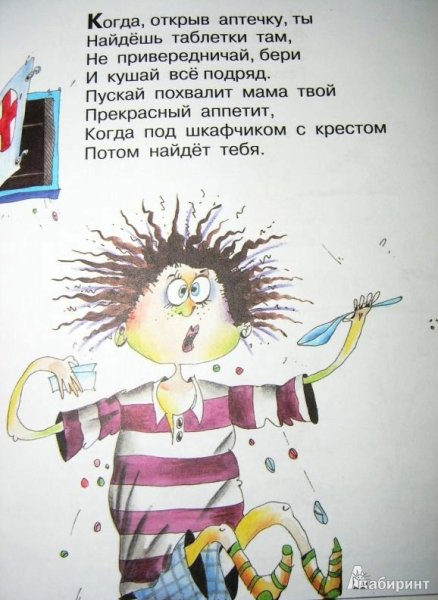 Вредные советы Григория Астера