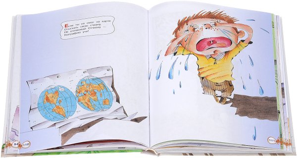 Остер вредные советы иллюстрации