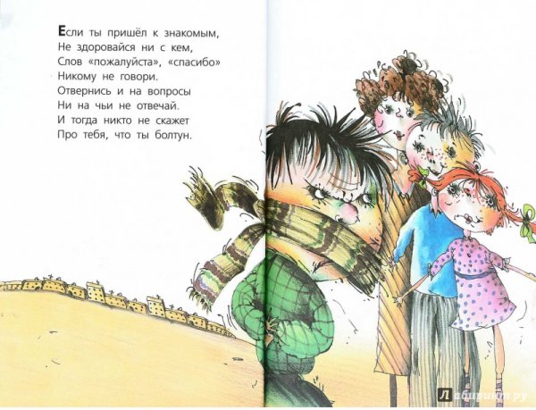 Григорий остёр вредные советы