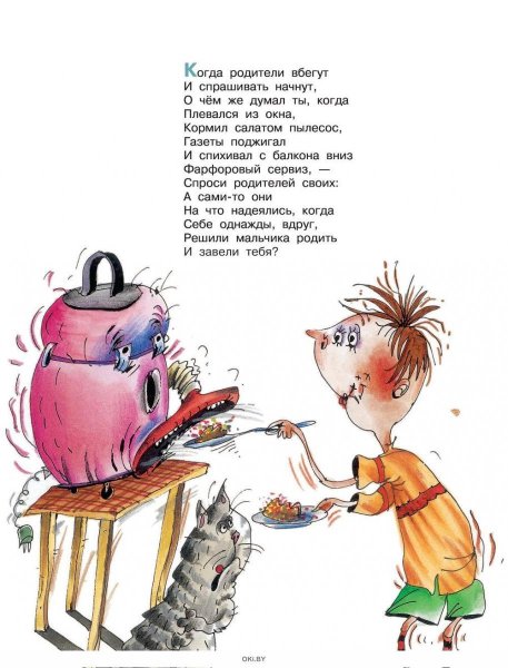 Вредные советы рисунок детский