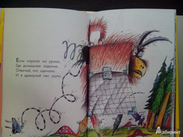 Григорий остров вредные советы