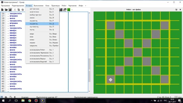 Алгоритм в программе кумир
