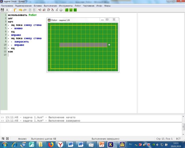 Кумир шахматная доска