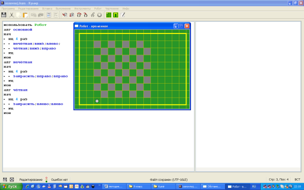 Робот задания