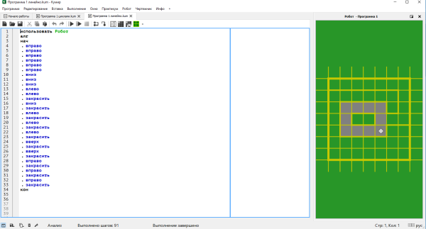 Рисунки в программе кумир чертежник