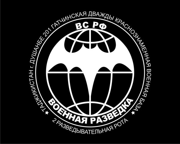 Войсковая разведка эмблема