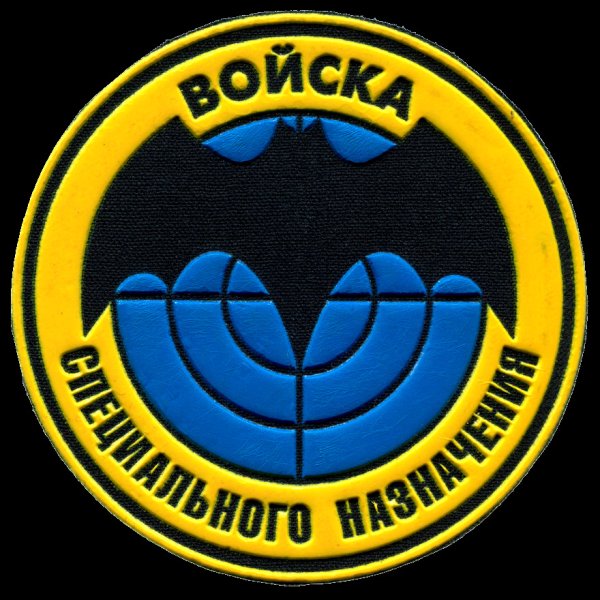 Спецназ военной разведки