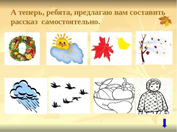 Картина осень для детей