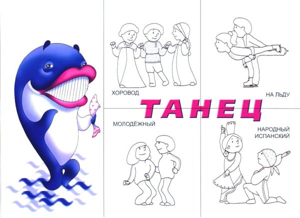 Три кита игра