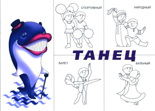 Три кита песня танец марш