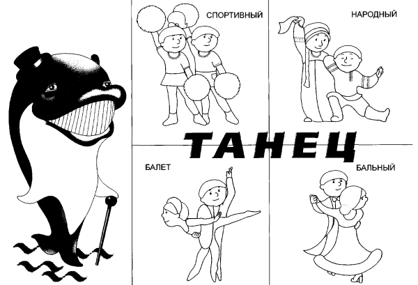 Три кита песня танец марш