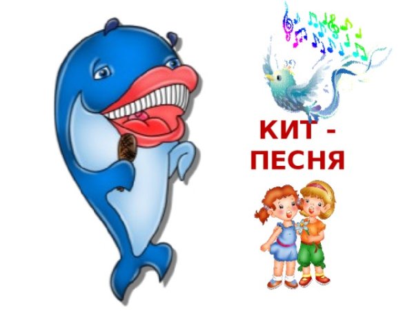 Три кита в Музыке