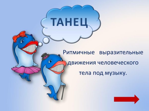 Три кита в Музыке