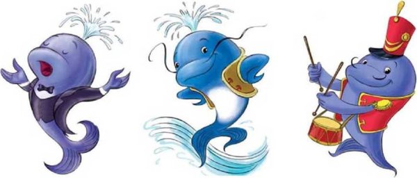 Три кита в Музыке для детей