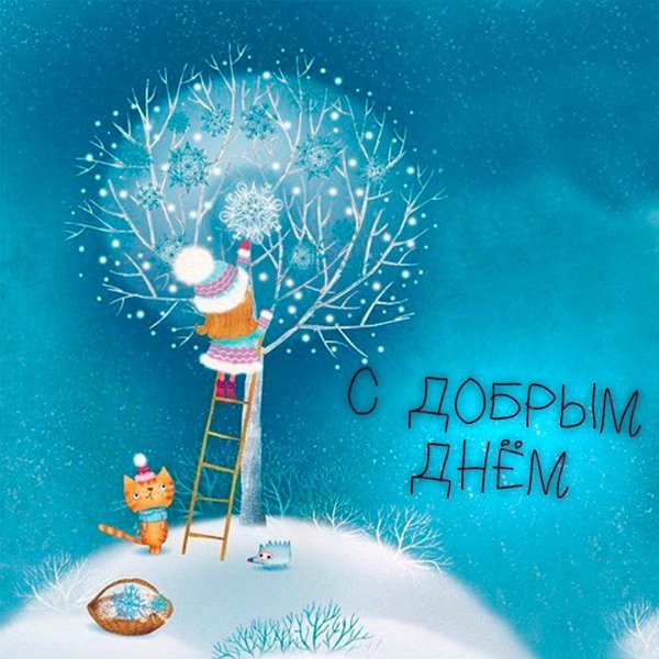 Рут Сандерсон Снеговики