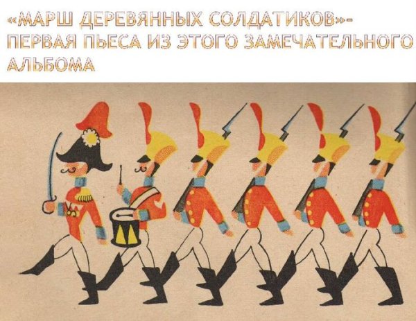 Марширующие солдаты на прозрачном фоне