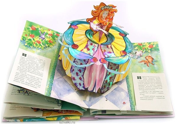 Золушка Роберт Сабуда книга