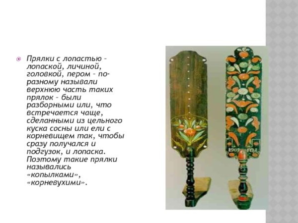 Прялка рисунок 5 класс