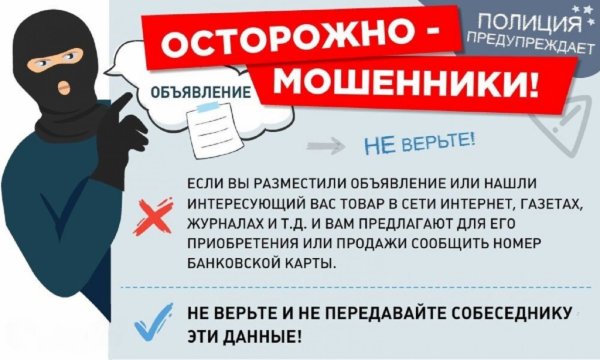 Мошенники прикол