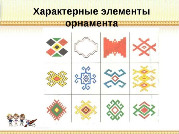 Башкирский орнамент