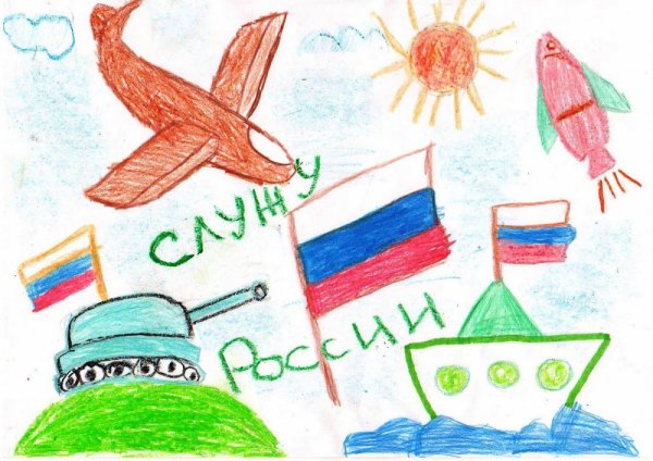 Рисунок на тему Служу России