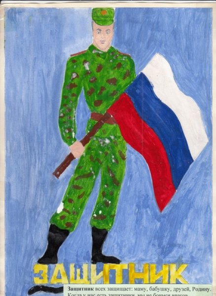 Служу России