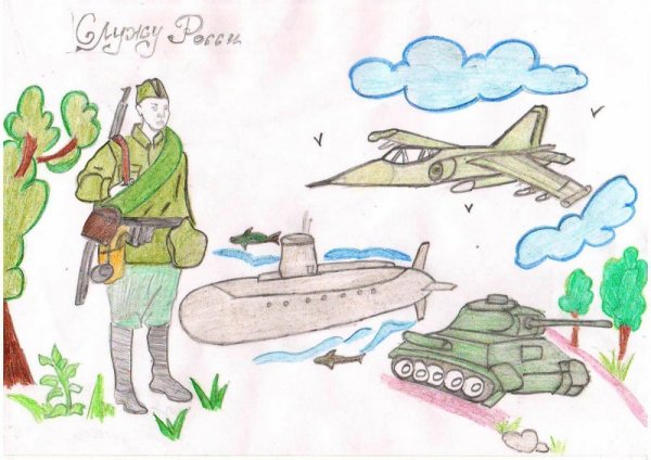 Рисунок Служу России