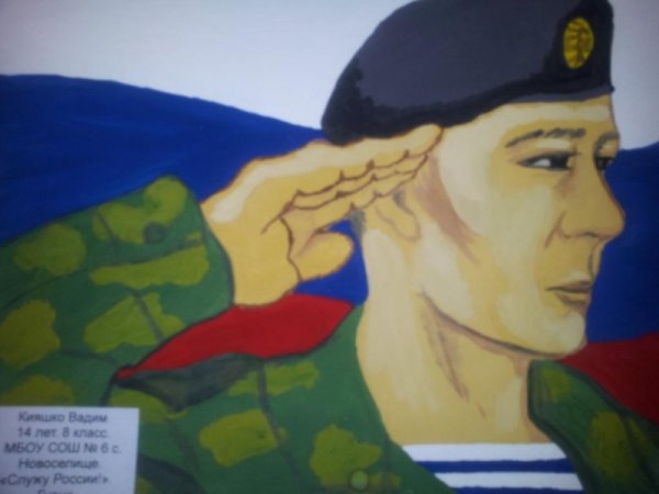 Служу России рисунки на конкурс