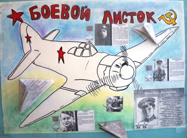 Боевой листок