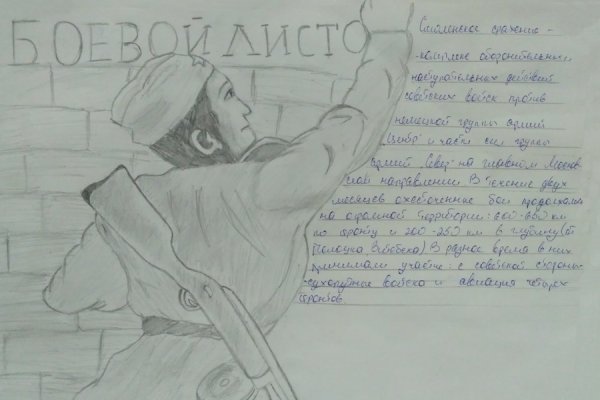 Боевой лист рисунок карандашом