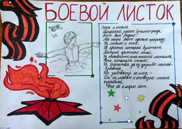 Боевой лист 1