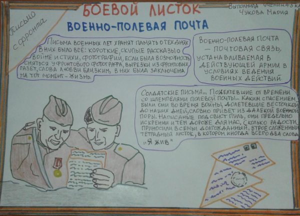 Боевой листок