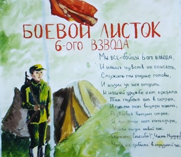 Боевой листок Беслан