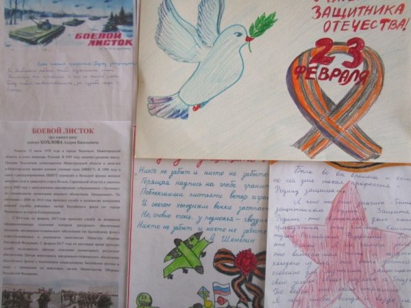 Боевой листок Юнармия