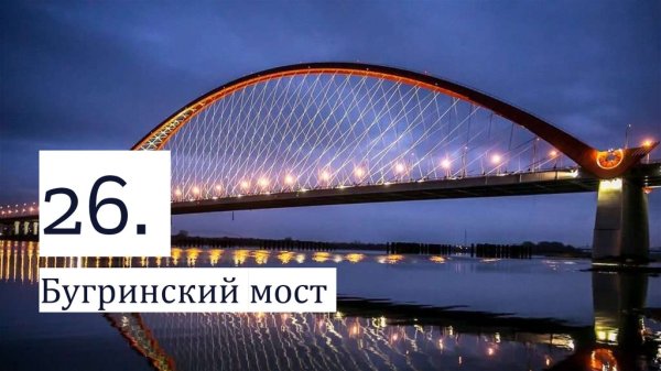Бугринский мост проект