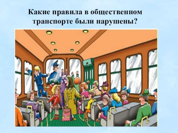 Салон автобуса иллюстрации