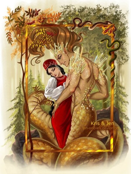 Славянская мифология невеста Полоза