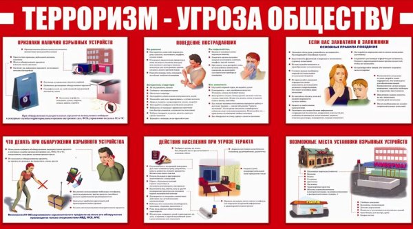 Экстремизм угроза обществу памятка