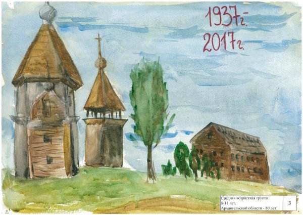 Архангельск рисунок детский