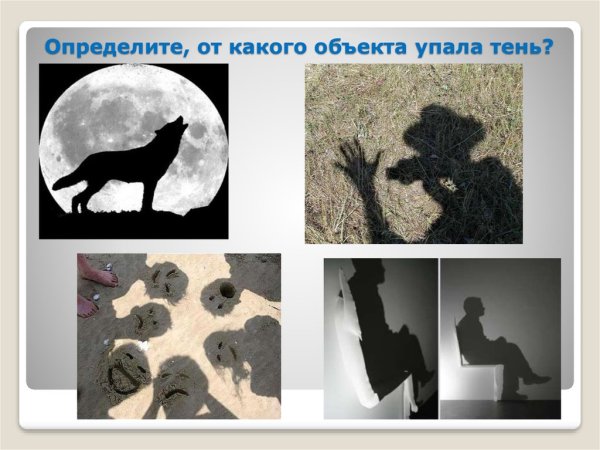 Пятно в искусстве