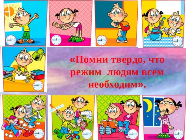 Тема если хочешь быть здоров