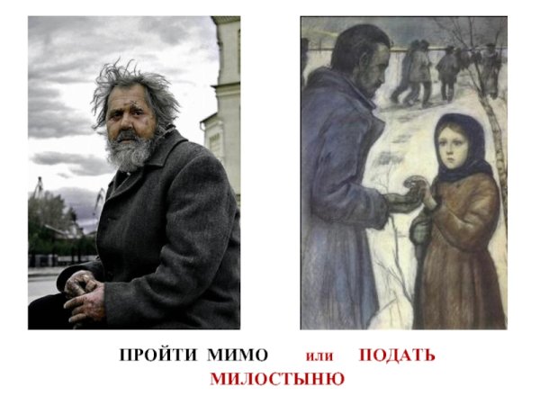 Гришина милостыня Засодимский