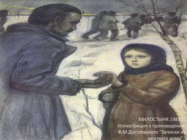 Помощь другим