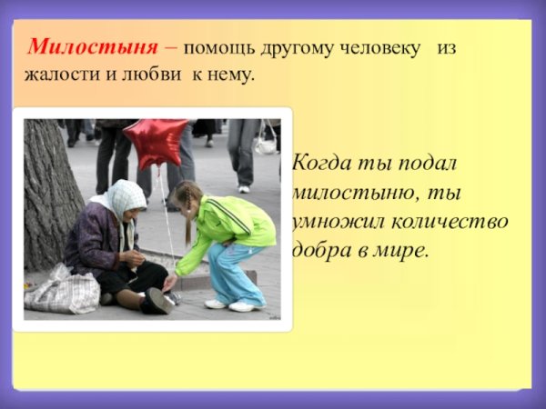 Гришина милостыня Засодимский иллюстрации