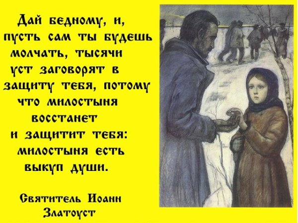 Стихотворение милостыня