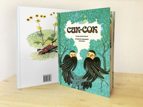 Сак сок рисунок