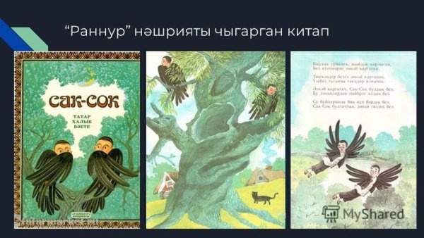 Сак сок иллюстрации