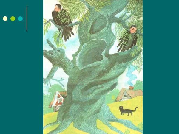 Баит Сак сок