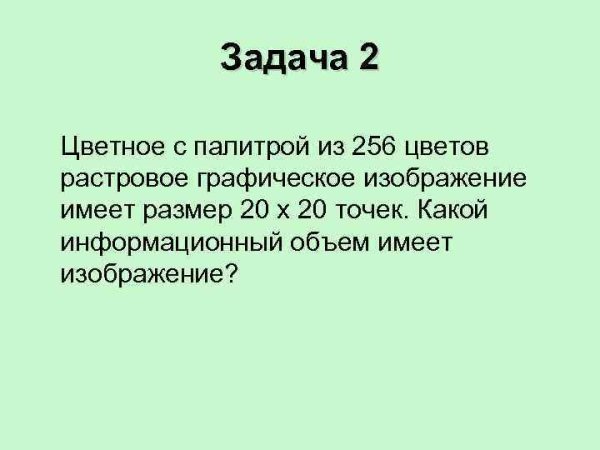 Изометрическая аксонометрическая проекция детали