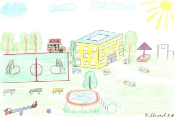 Школьный двор рисунок